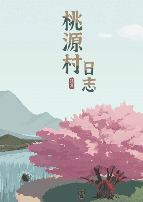 Halcyon Days at Taoyuan