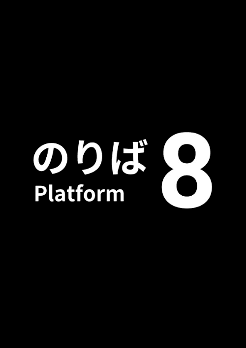 Platform 8