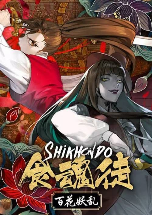 Shikhondo: Youkai Rampage