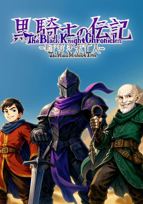 The Black Knight Chronicles - The Quest Beyond Destiny