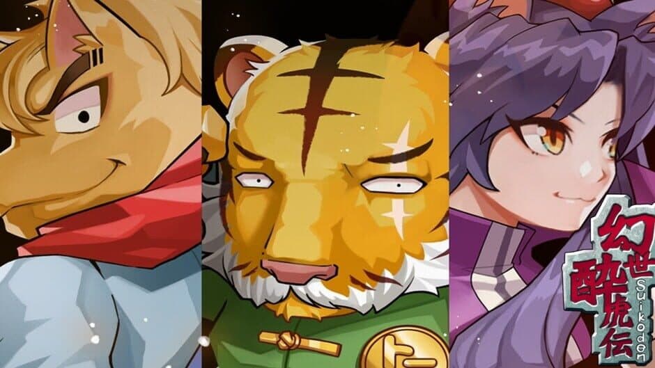 Gensei Suikoden Plus