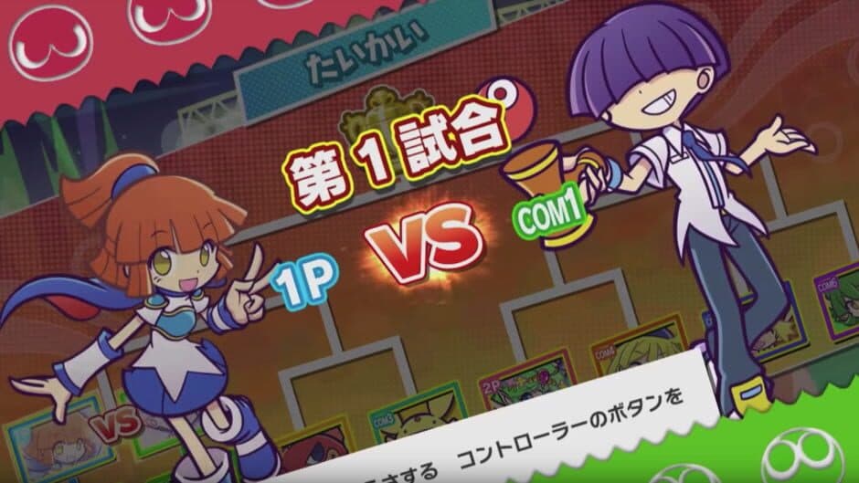 Puyo Puyo Champions