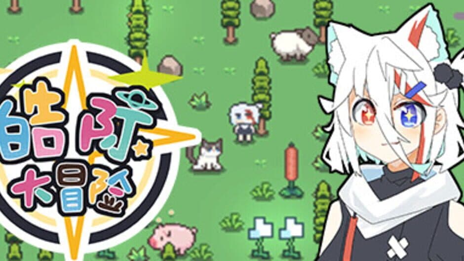 HG Adventure