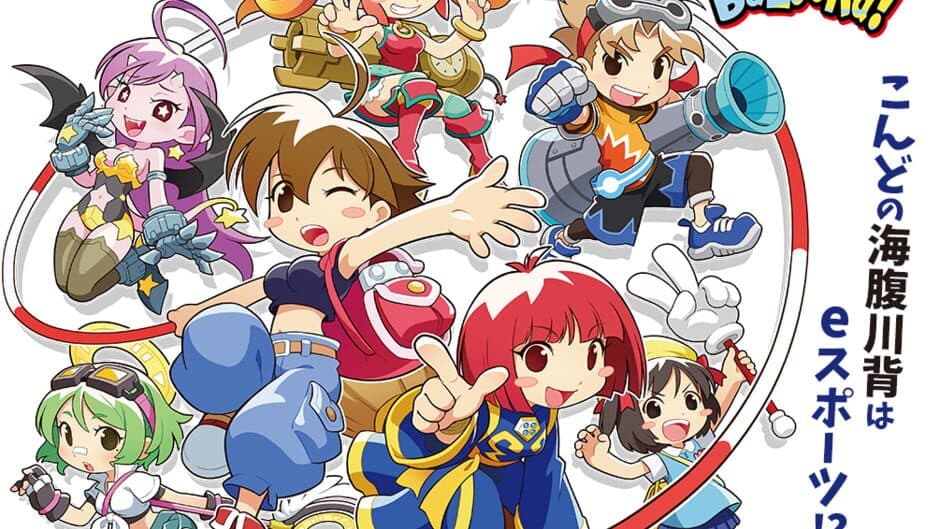 Umihara Kawase: BaZooKa!