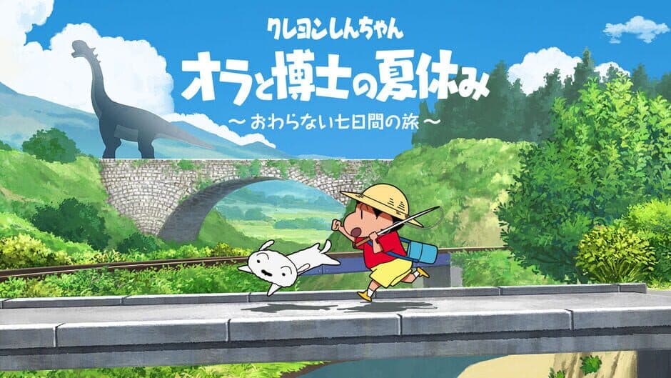 Shin Chan: Me And the Professor on Summer Vacation - The Endless Seven-Day Journey