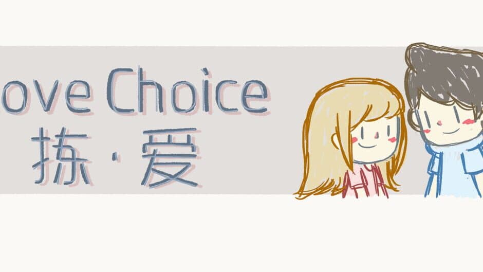LoveChoice