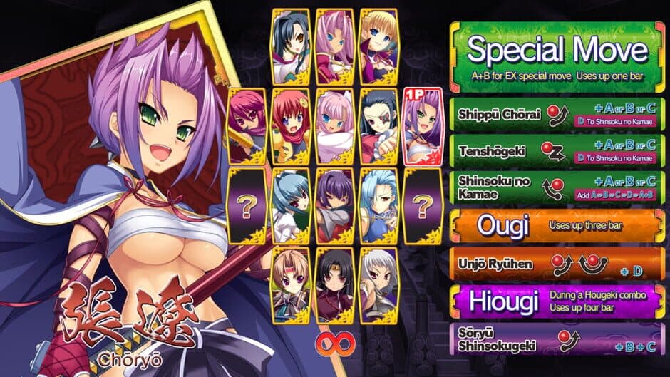 Koihime Enbu RyoRaiRai screenshot 5