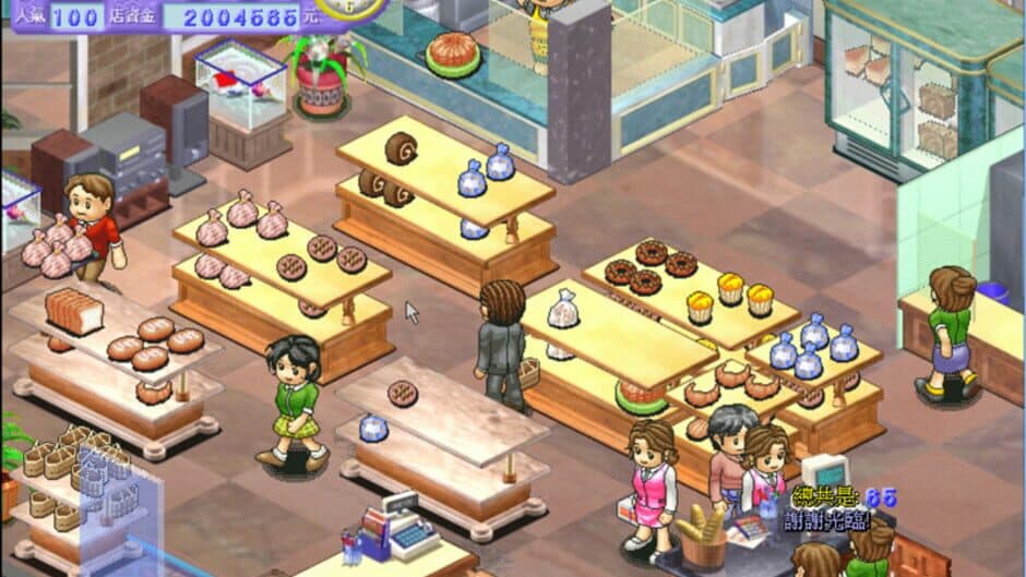Bakery screenshot 2