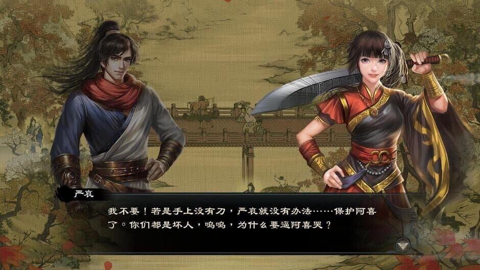Wuxia Master screenshot 5