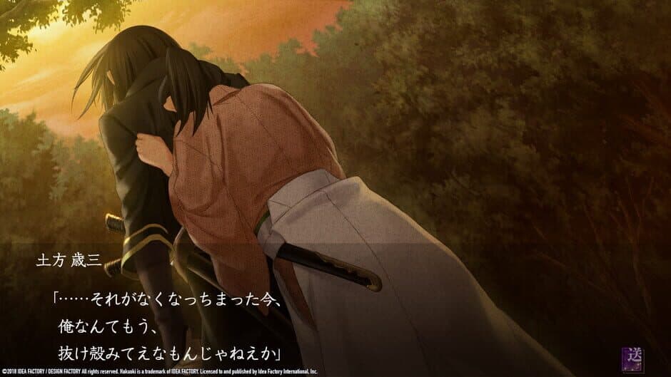 Hakuoki: Edo Blossoms screenshot 3