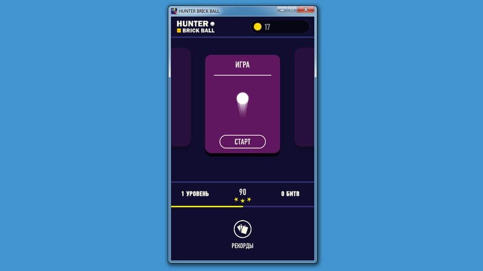 HUNTER BRICK BALL screenshot 2