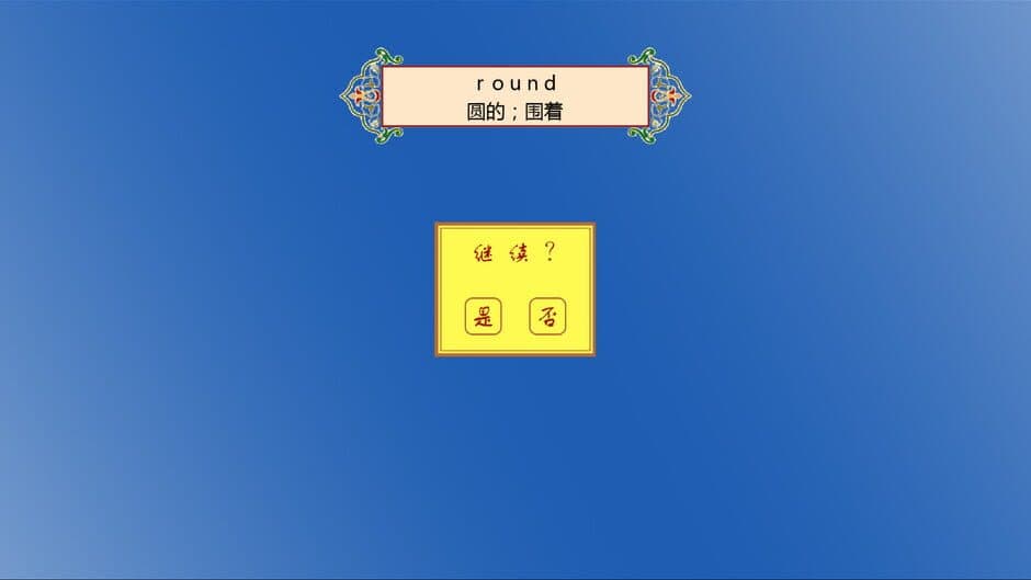 Master of ABC screenshot 5