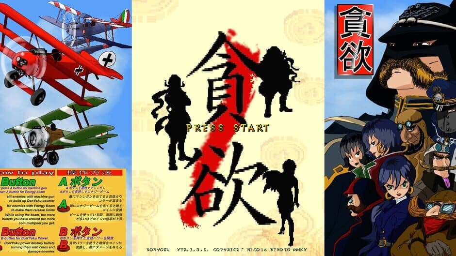 Don'Yoku screenshot 5