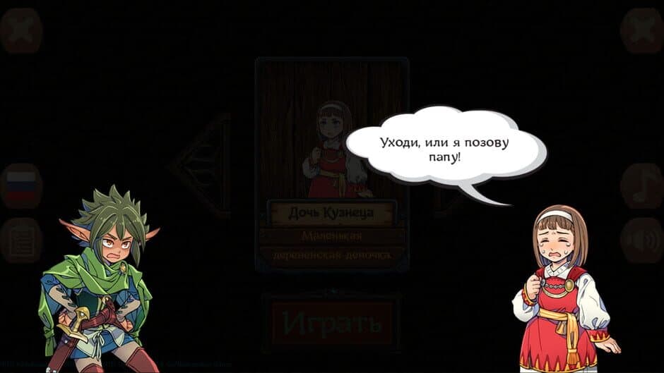 Fairyland Blackberry Warrior screenshot 1