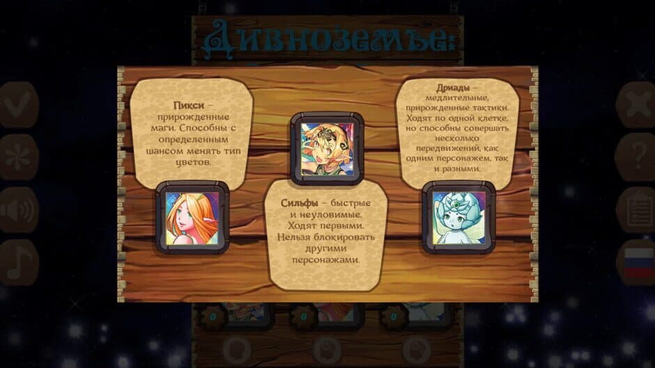 Fairyland: Fairy Power screenshot 5