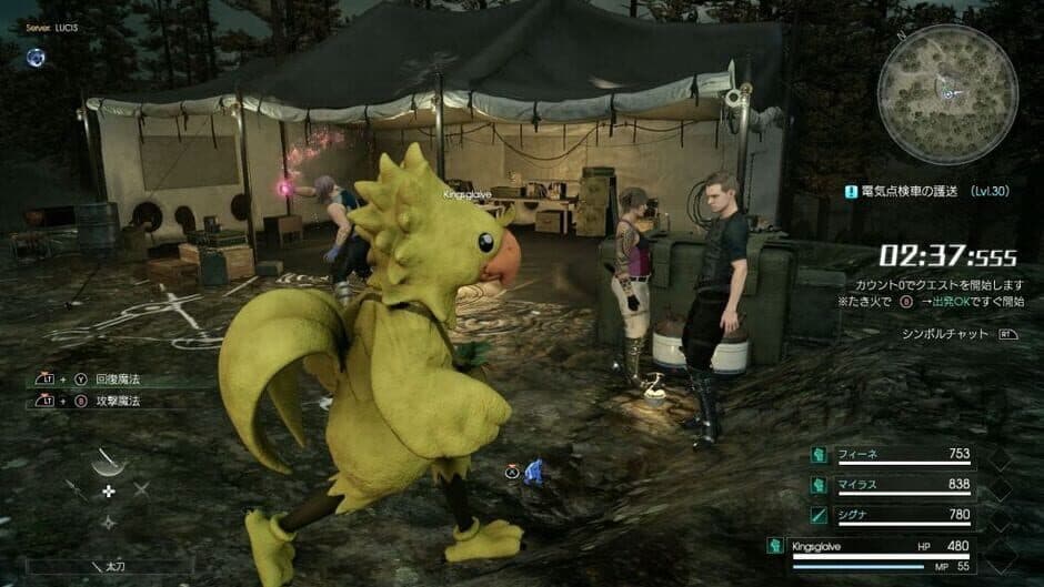 Final Fantasy XV Multiplayer: Comrades screenshot 1