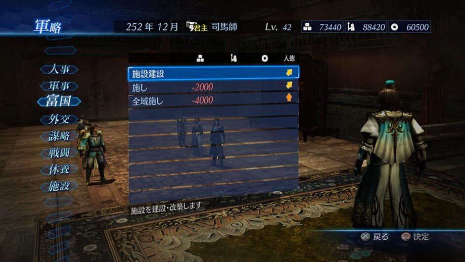 DYNASTY WARRIORS 8 Empires screenshot 2