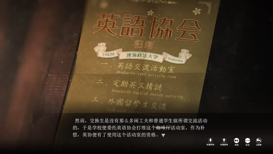 The Adventures of Fei Duanmu screenshot 5