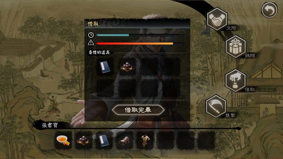 Wuxia Master screenshot 4