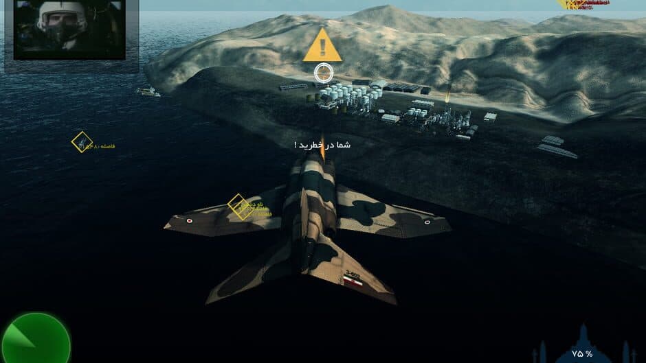 The Flight Of Dowran screenshot 4