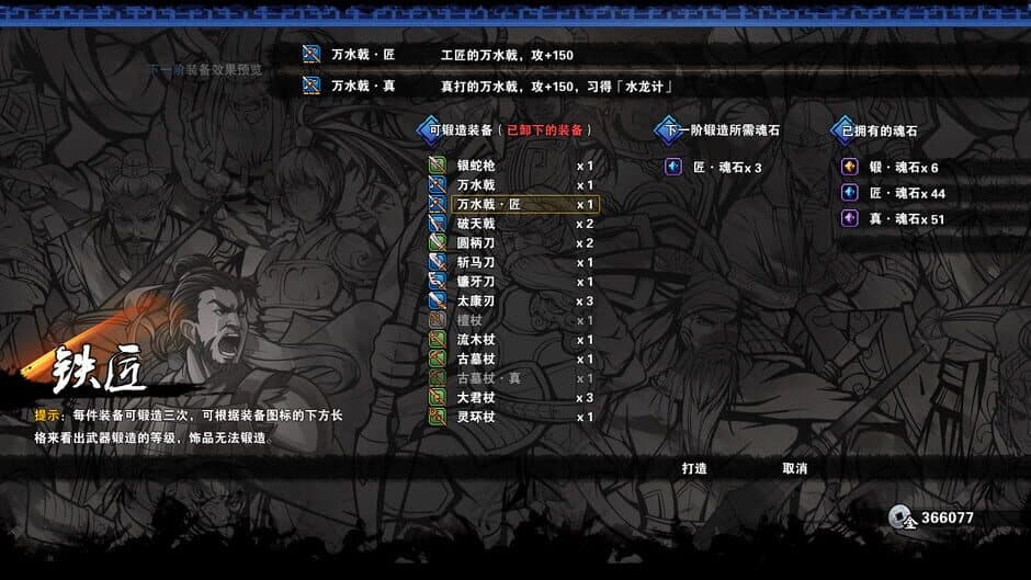 Tunshi Kongming Legends screenshot 4
