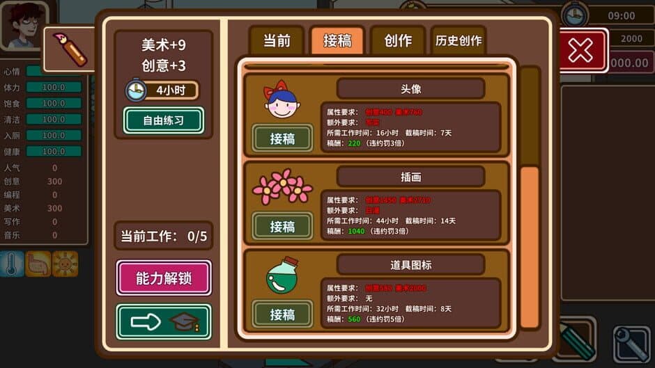 Legend of Homebody screenshot 1