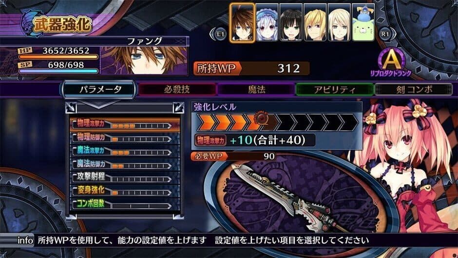 Fairy Fencer F Advent Dark Force screenshot 2