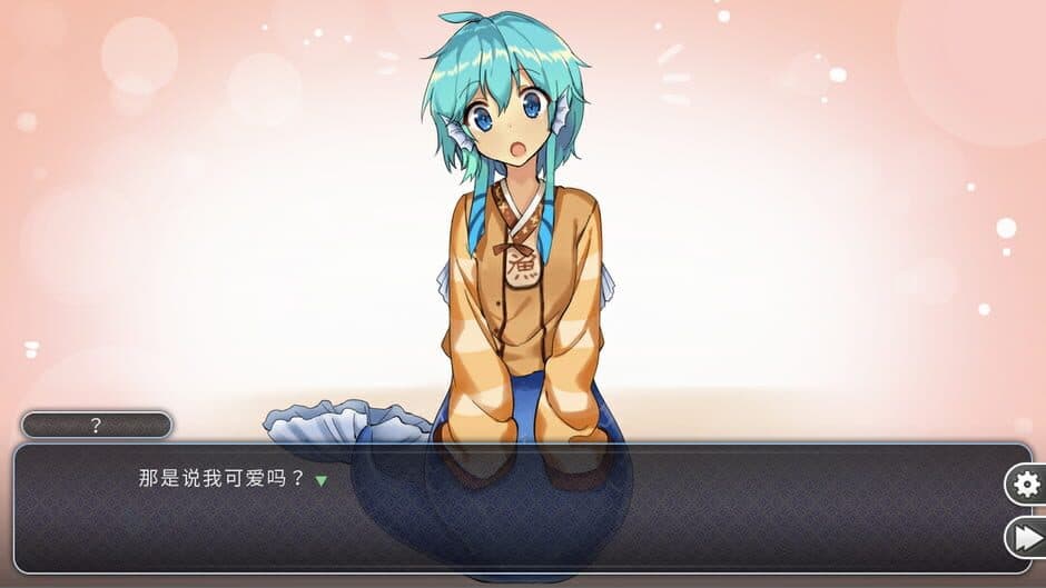 She is Mermaid screenshot 2