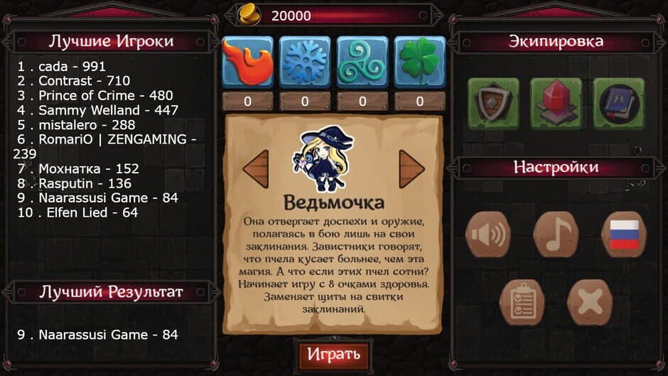 Fairyland The Guild screenshot 4