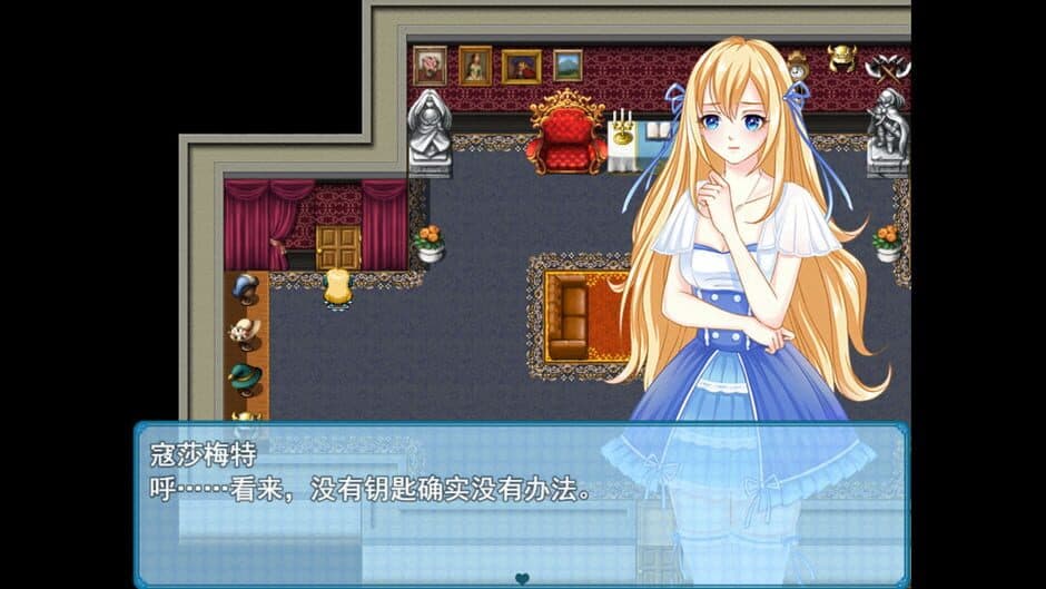 Consummate:Missing World screenshot 2