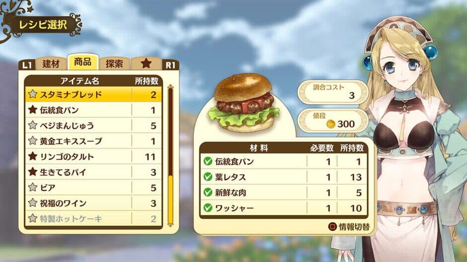 Nelke & the Legendary Alchemists ~Ateliers of the New World~ screenshot 6
