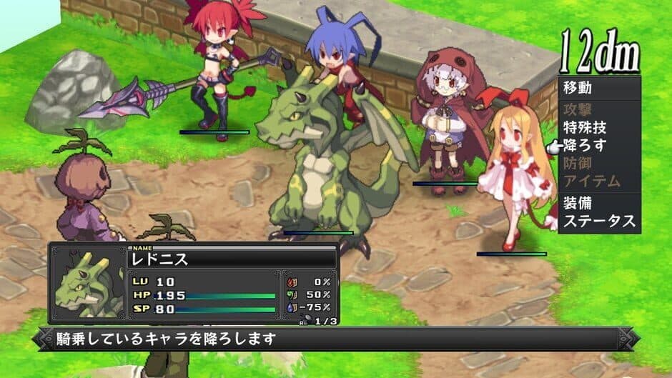 Disgaea 2 screenshot 3