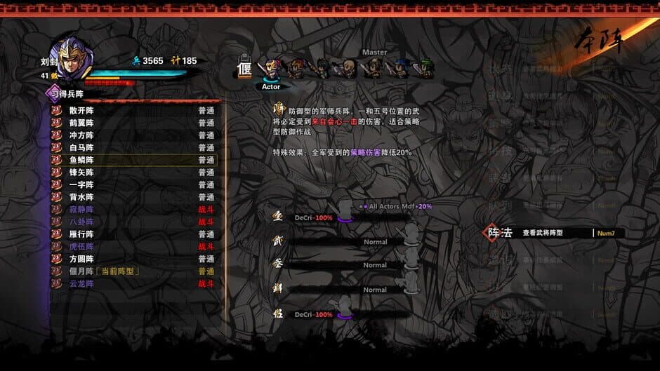 Tunshi Kongming Legends screenshot 6
