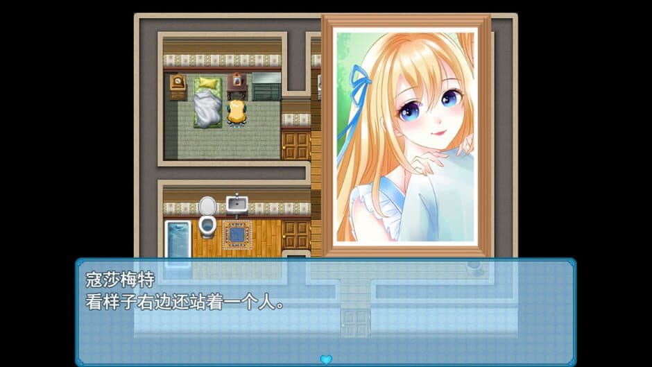 Consummate:Missing World screenshot 4