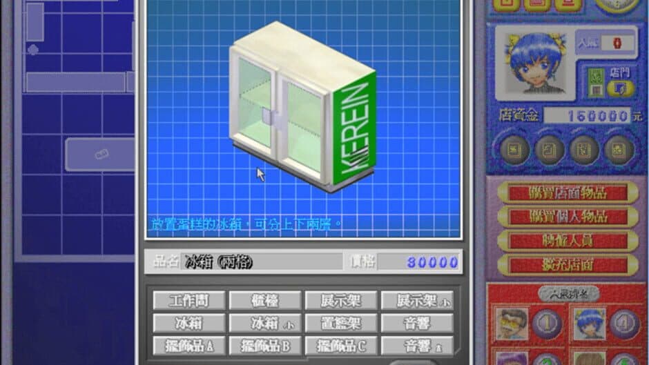 Bakery screenshot 1