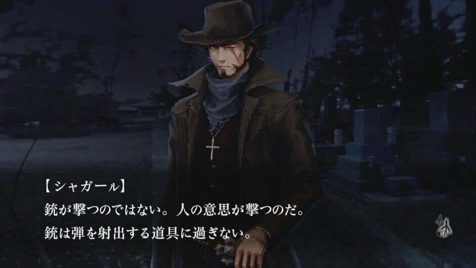 Tokyo Twilight Ghost Hunters Daybreak: Special Gigs screenshot 1