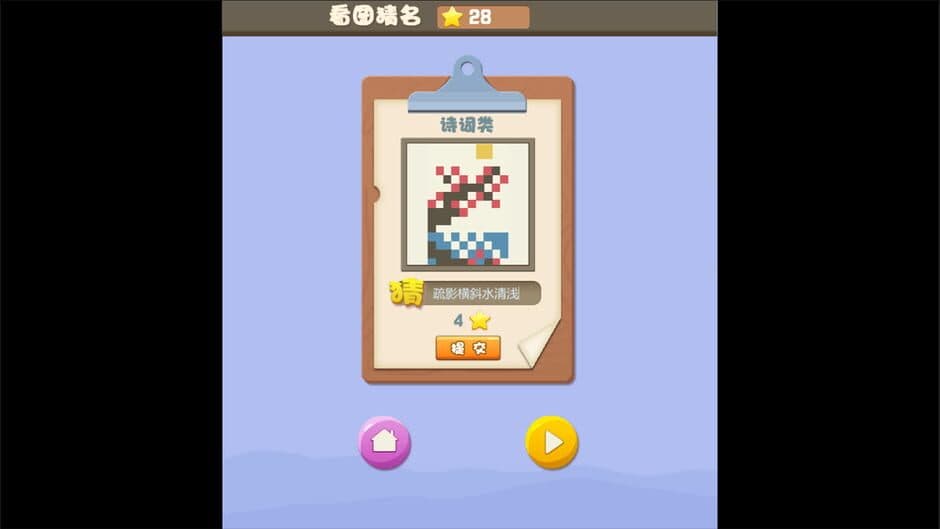 Magic Pixel Picross screenshot 3