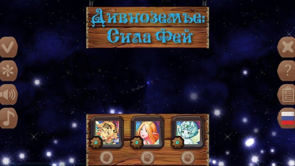 Fairyland: Fairy Power screenshot 1
