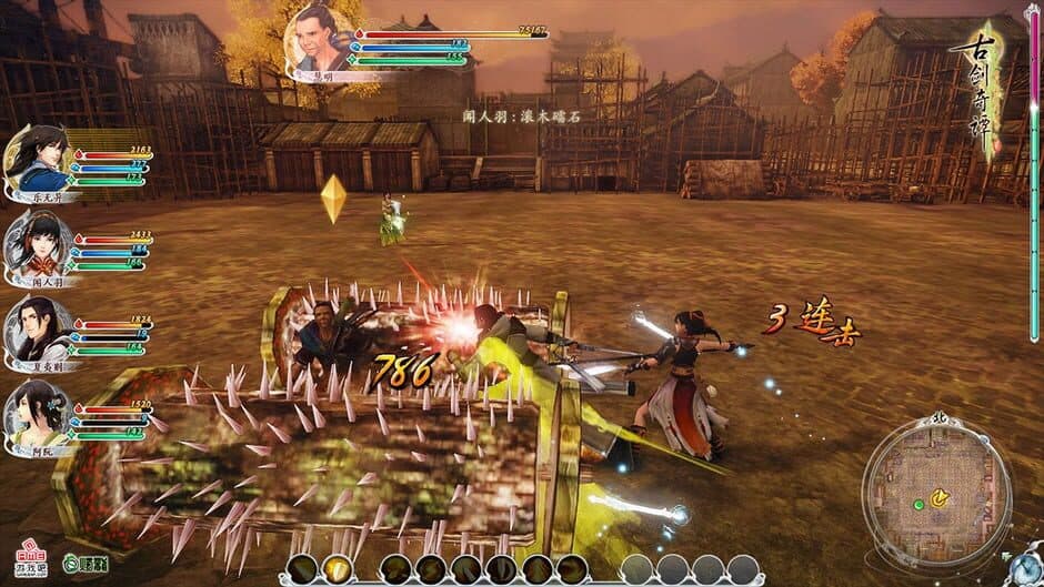 GuJian 2 screenshot 2