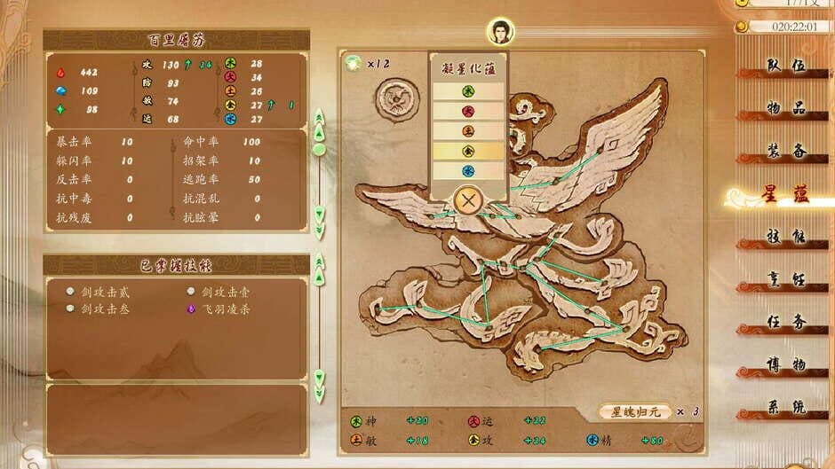 GuJian screenshot 5