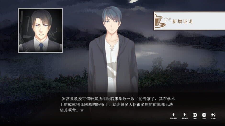 The Adventures of Fei Duanmu screenshot 1
