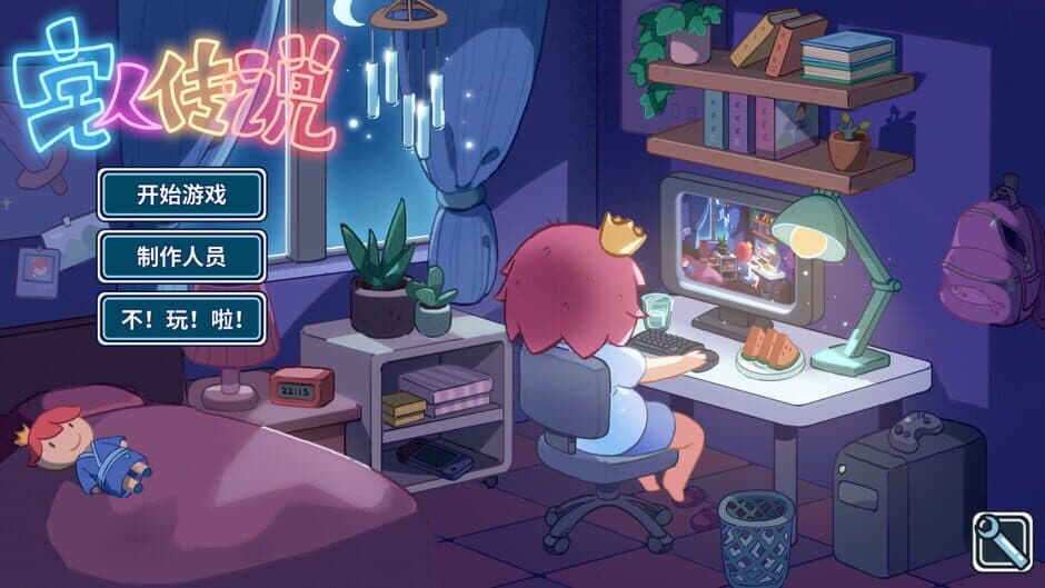 Legend of Homebody screenshot 2
