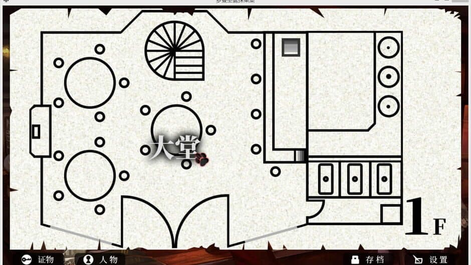 Roman's Christmas screenshot 4