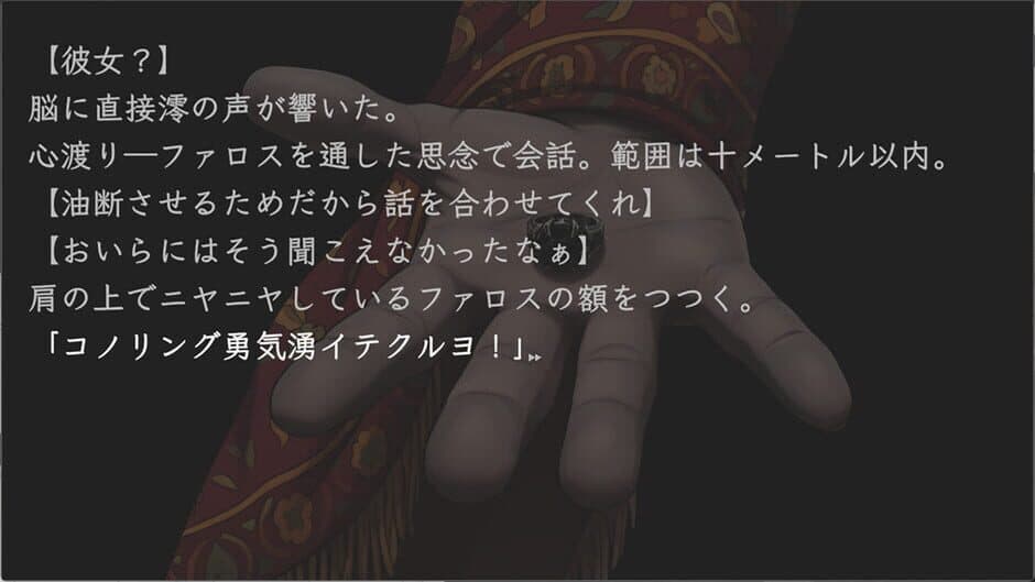 Kawasaki Devils screenshot 4