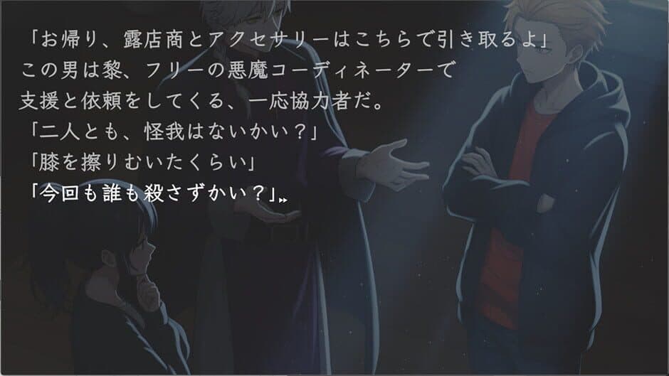Kawasaki Devils screenshot 5