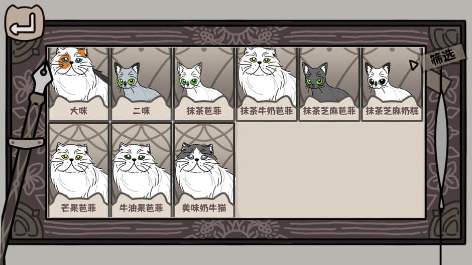 Cat Familiar Center screenshot 2