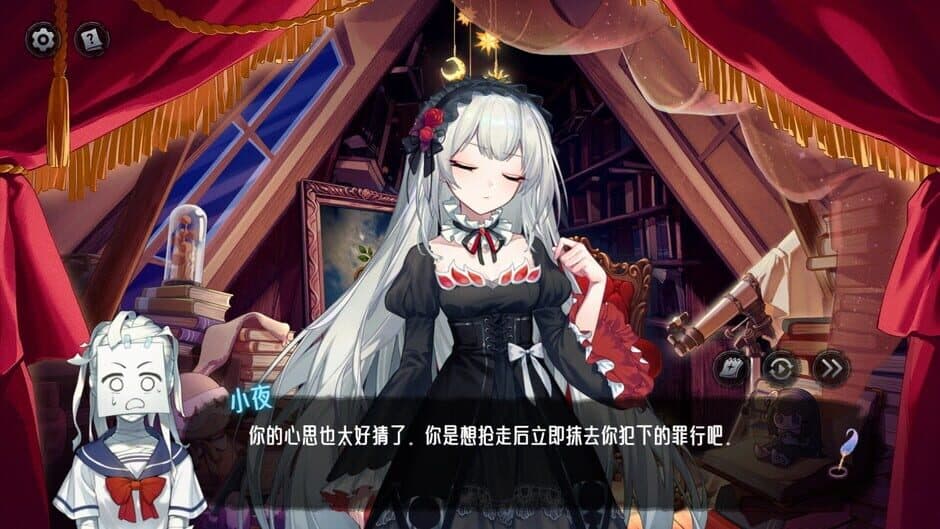 The Angel's Devil Tail - One More Question 2 screenshot 3