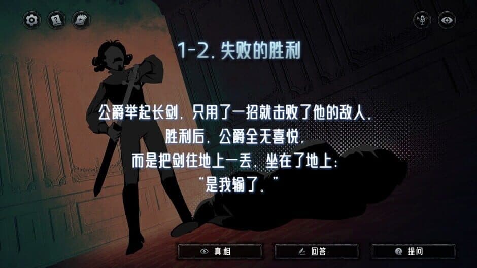 The Angel's Devil Tail - One More Question 2 screenshot 4