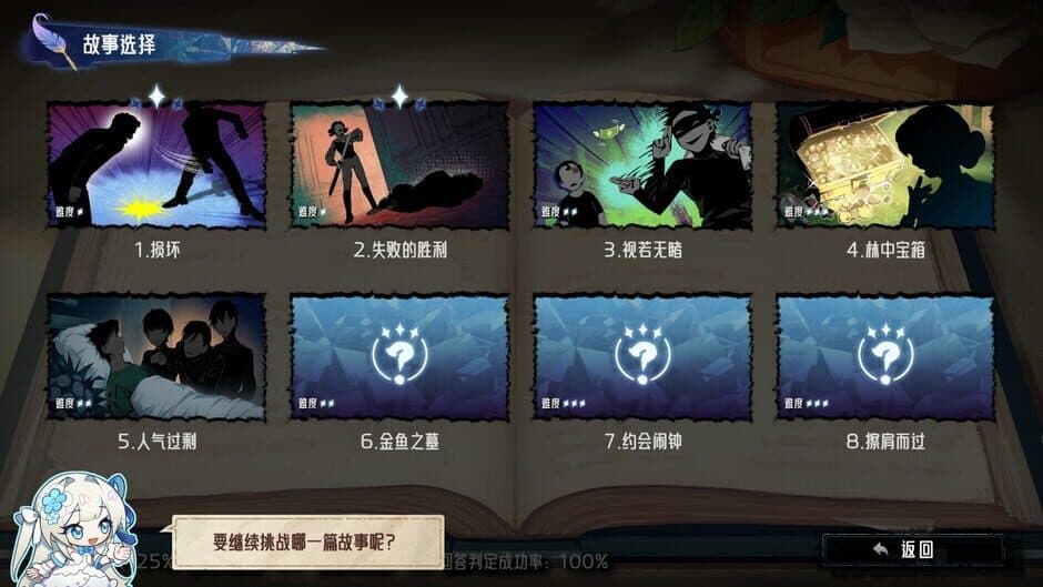 The Angel's Devil Tail - One More Question 2 screenshot 6