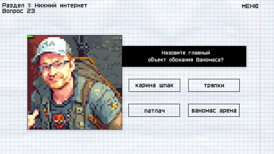 MEMOLOGY: GOYDA screenshot 6